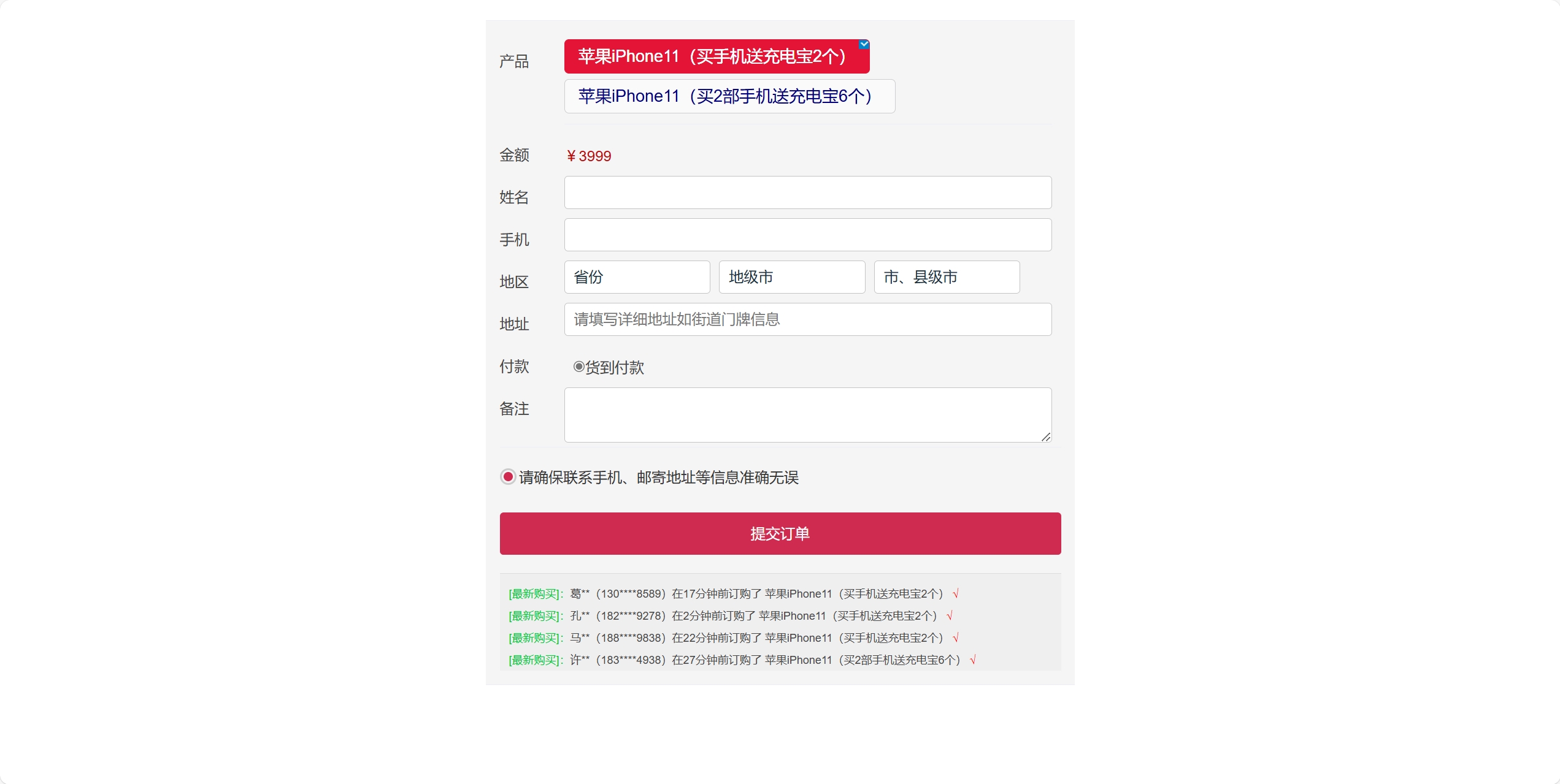 百度广告竞价页订单管理系统源码-空域资源网