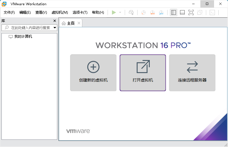 VMware虚拟机v17.6.3精简版-空域资源网