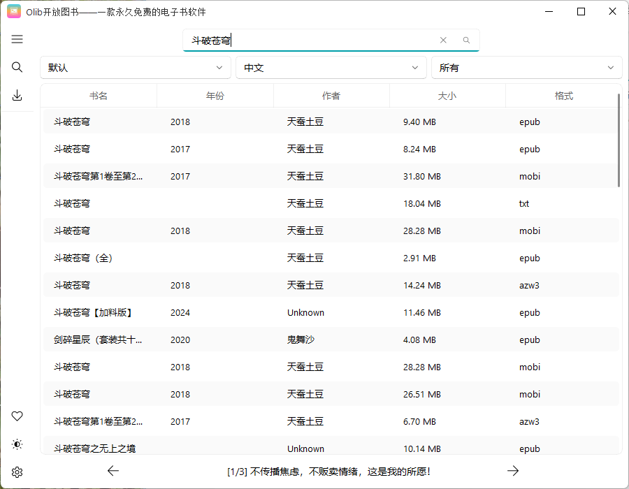 Olib电子书下载工具v2.1.1绿色版-空域资源网