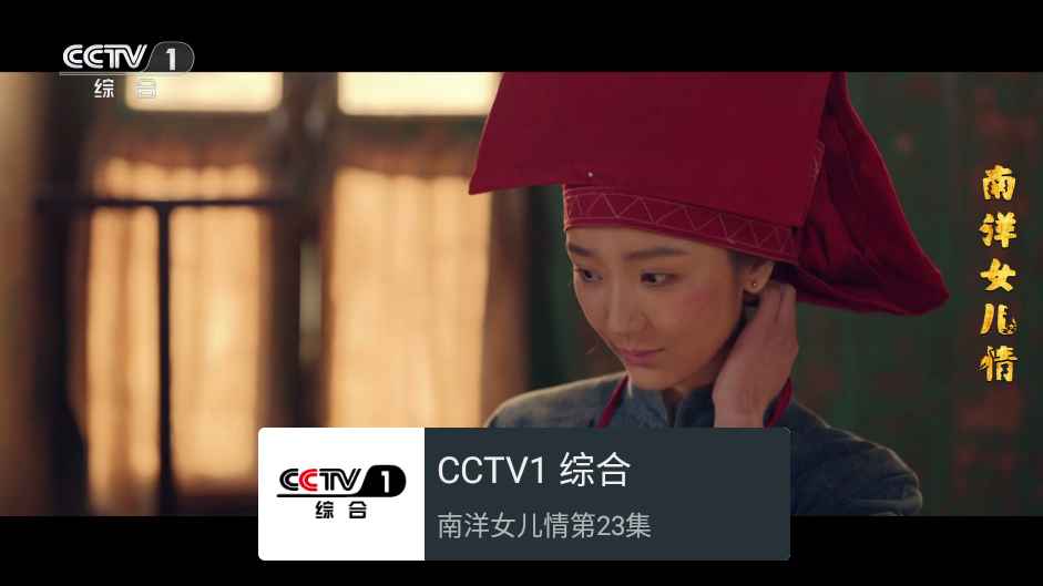 我的电视my-tv0 v1.3.9.70可自定义电视直播-空域资源网