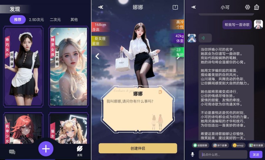 ChatAI虚拟女友_v1.0.3 AI虚拟聊天-空域资源网