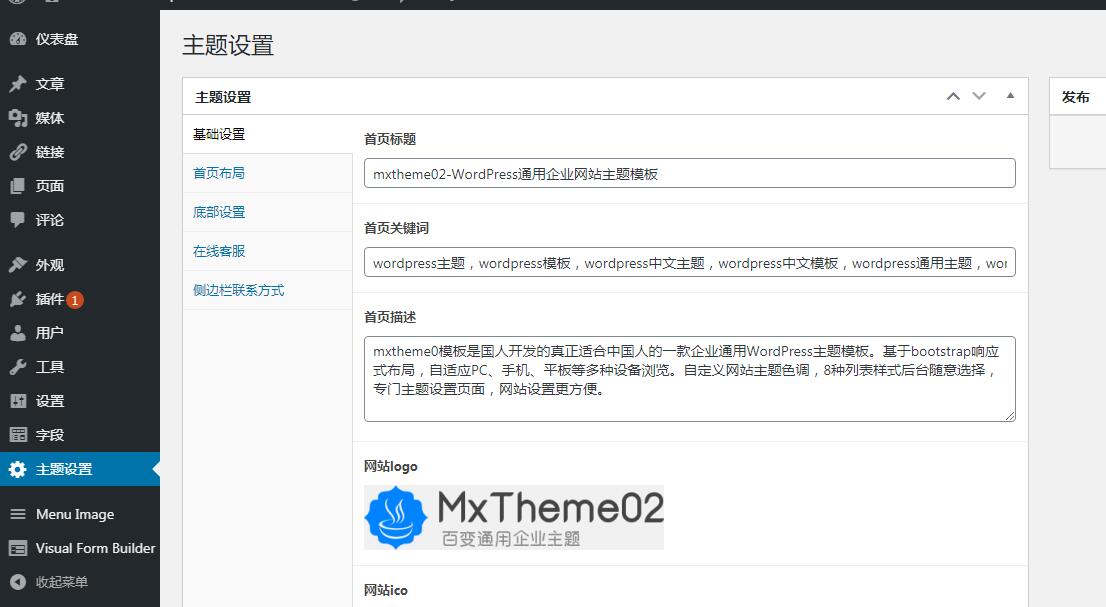 WordPress 中文版网站博客程序 v6.7.2 正式版-空域资源网