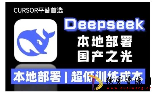 deepseek R1 大型模型本地安装部署(文件+教程)