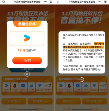 腾讯王卡用户抽视频音乐会员