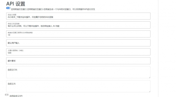 图片[3]-最新WordPress免费AI插件：AI图文+视频+关键词自动生成腾讯云deepseek联网满血版