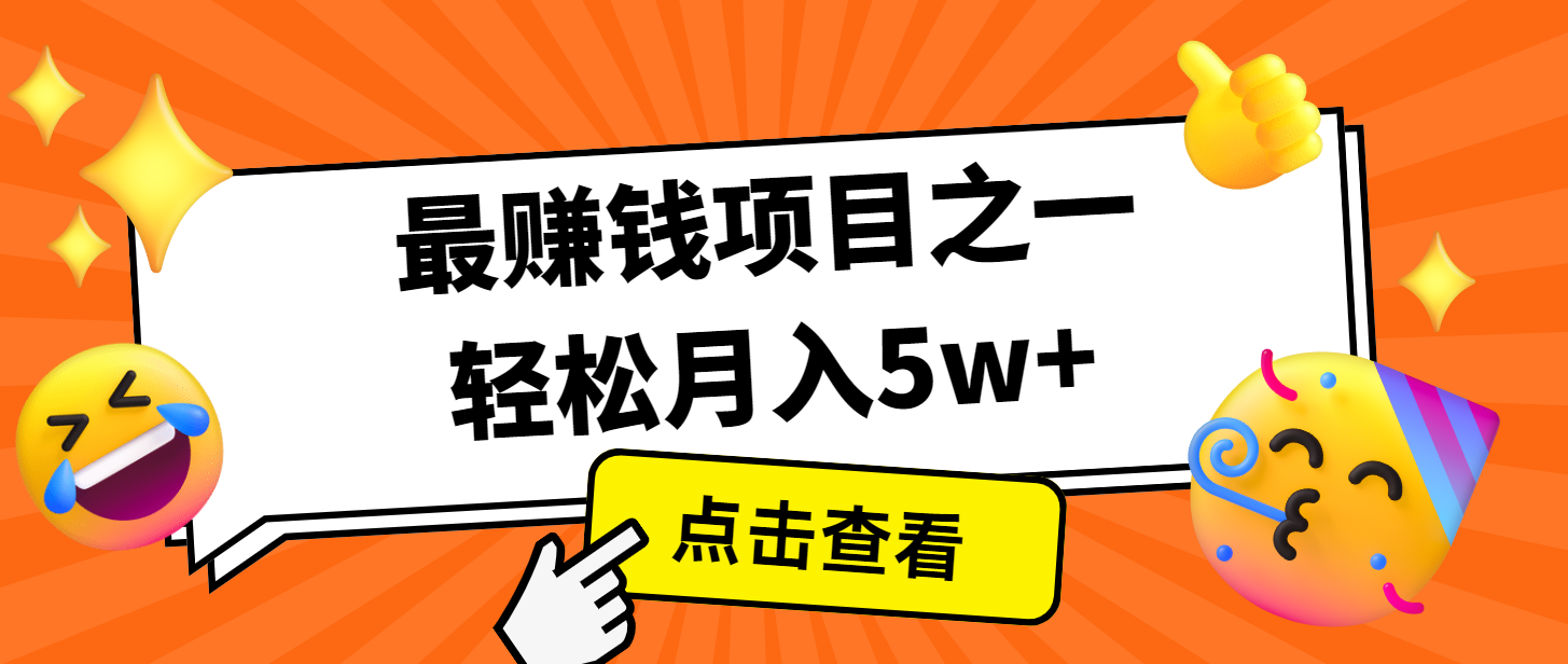 7天赚了2.8万，小白必学项目，手机操作即可-空域资源网