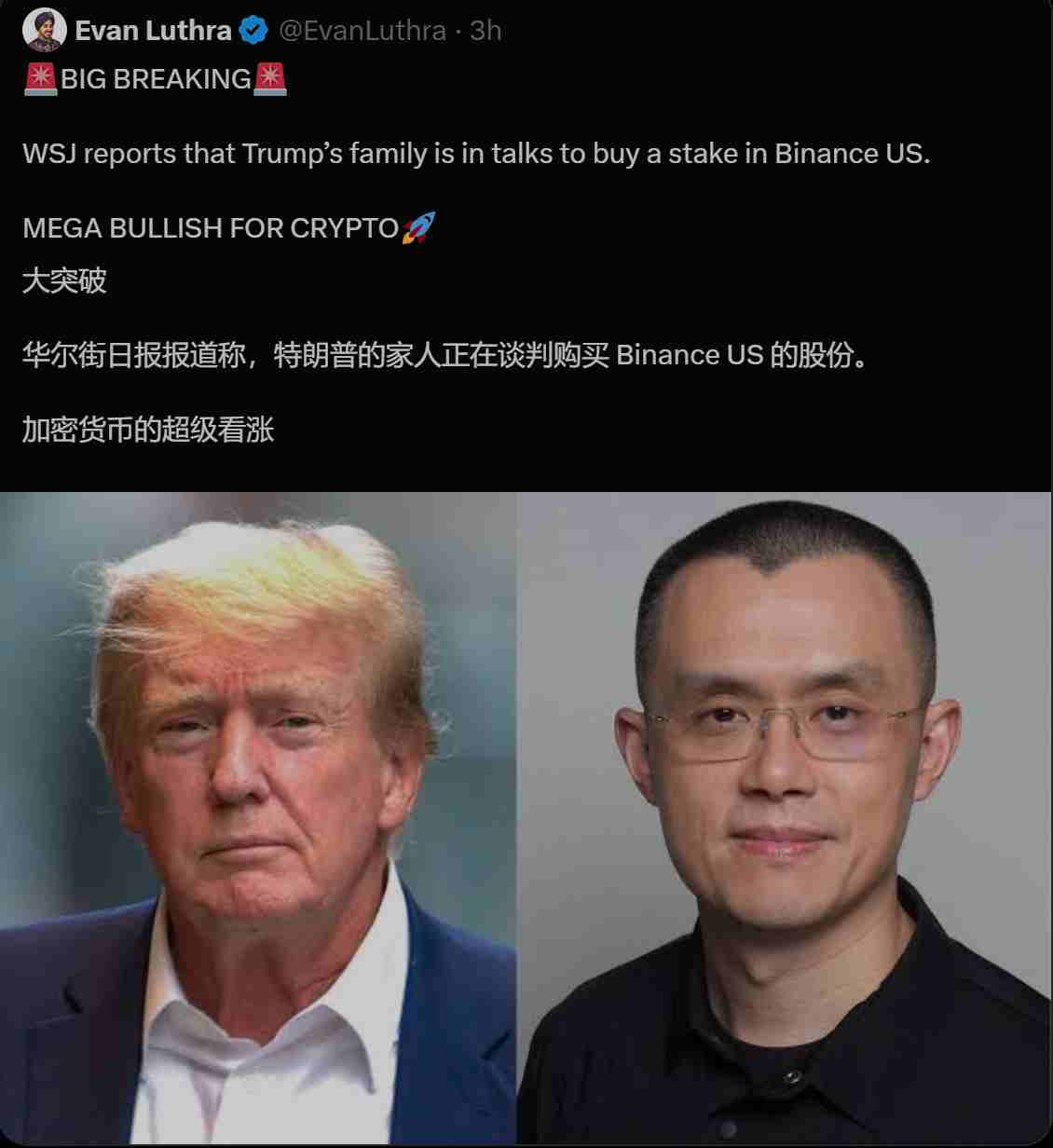 美媒：特朗普家族与加密交易所币安进行了谈判