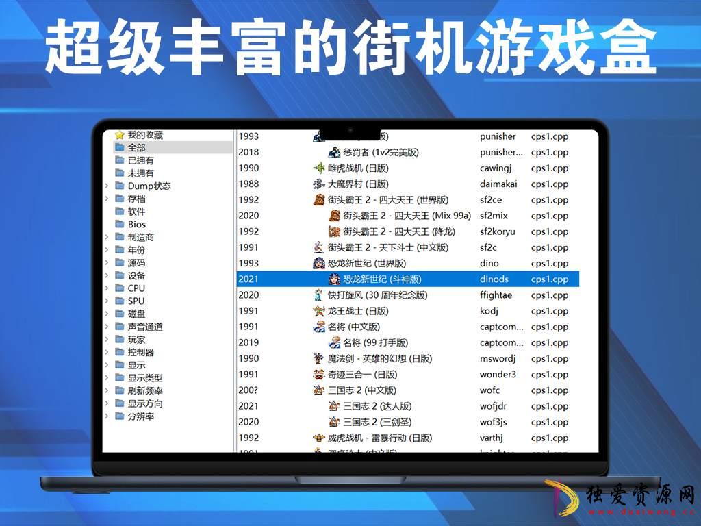 百款经典游戏街机游戏盒子不用安装解压即用-空域资源网