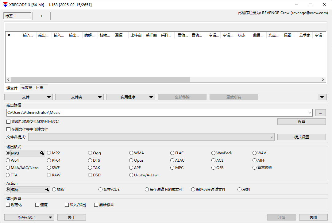 XRecode3 音频提取创建转换工具 v1.165 绿色便携版-空域资源网