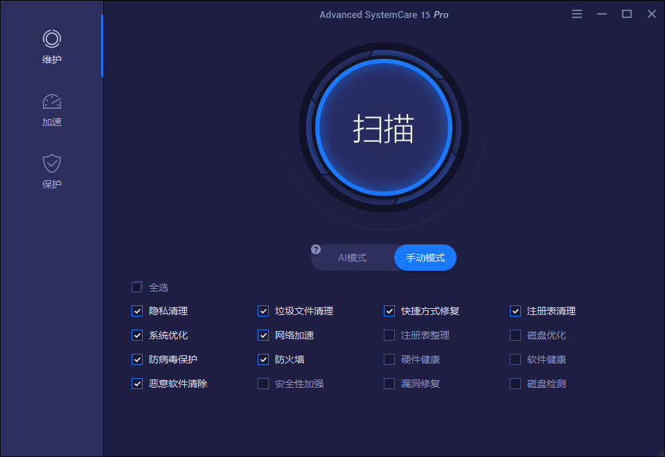 Advanced SystemCare v18.2.0.222-空域资源网