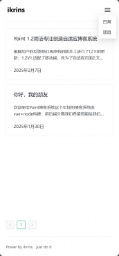 Yoint 1.2简洁专注创造自适应博客系统-空域资源网