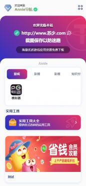 图片[3]-Annie导航2.0 新增加5个模版 开源免授权