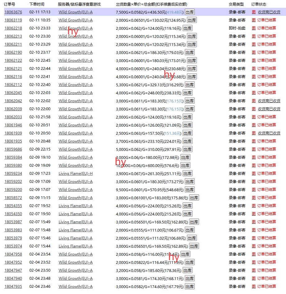 游戏自动搬砖，轻松日入1000+，长期稳定暴利项目 第2张