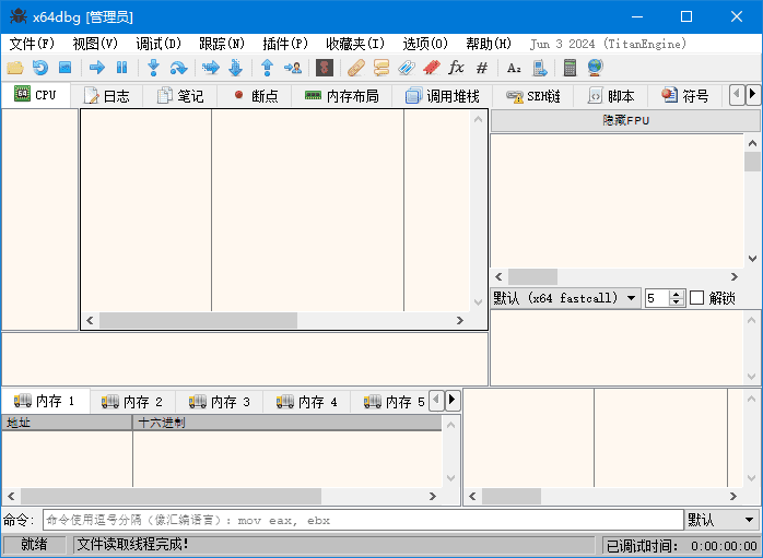 x64dbg 反汇编逆向神器 2025-03-15_15-57 中文绿色版