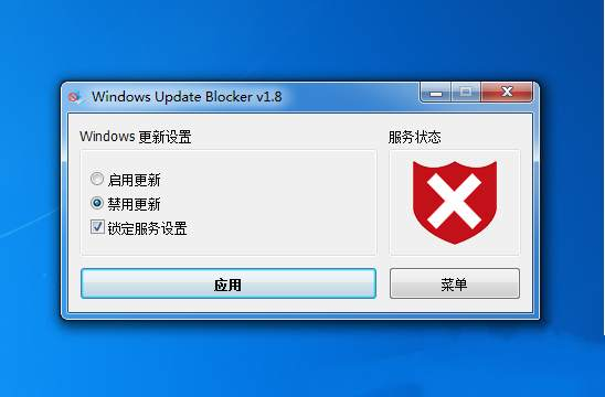 Windows Update Blocker(彻底关闭更新)v1.8-空域资源网