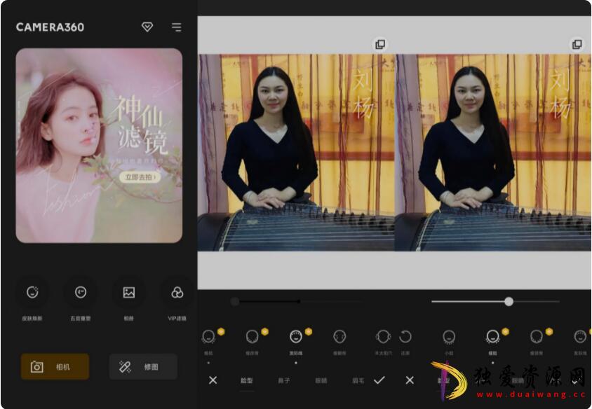 相机360Camera v9.9.47高级纯净VIP修改版