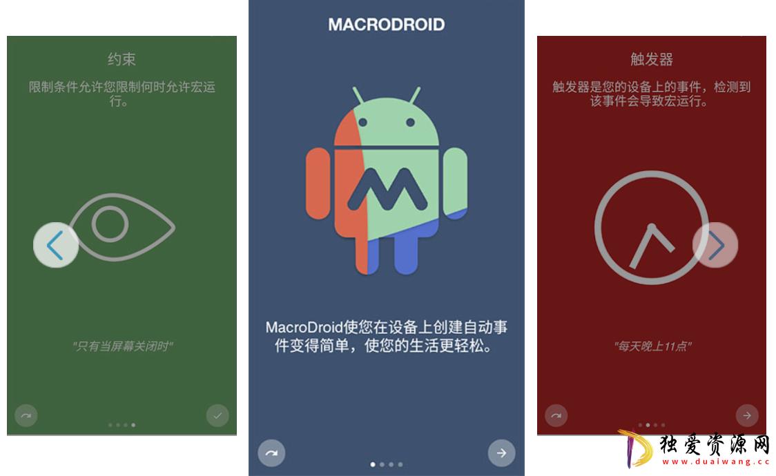 MacroDroid(任务自动化) v5.52.30 高级版-空域资源网