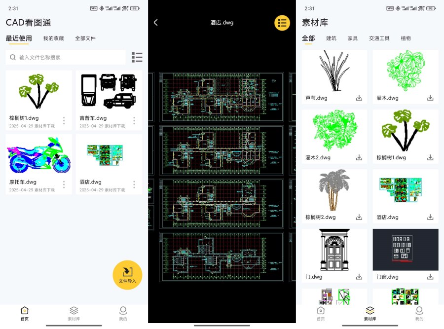CAD看图通1.0.4修改3D图纸格式转换解锁会员-空域资源网