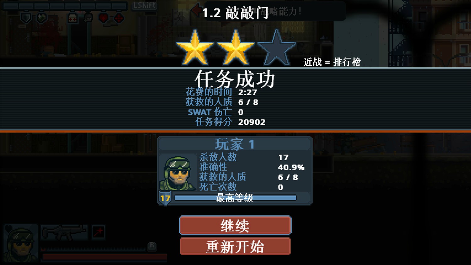 《战术小队》Build.04122024联机版--第9张图片