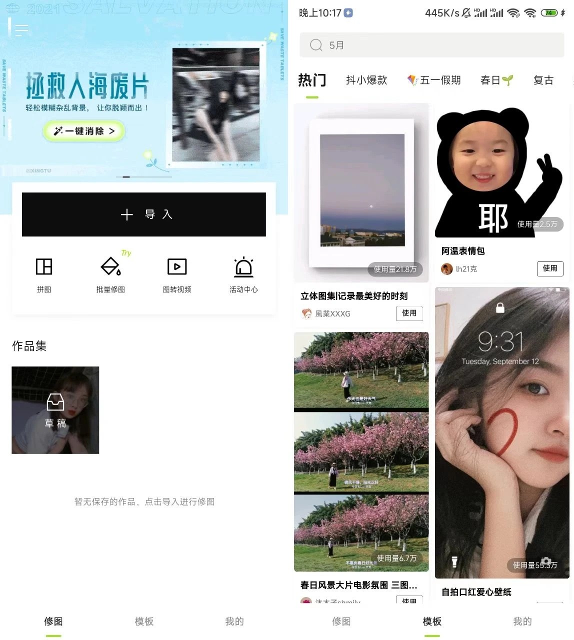 醒图v11.6.0解锁所有VIP滤镜、免费使用-空域资源网
