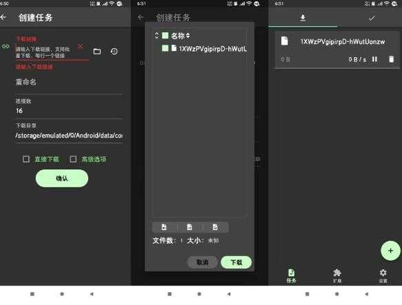 够快下载器-多线程高速磁力下载-空域资源网