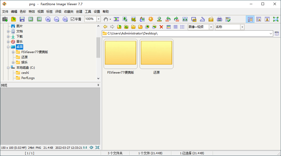 FastStone Image Viewer v8.0绿色版-空域资源网