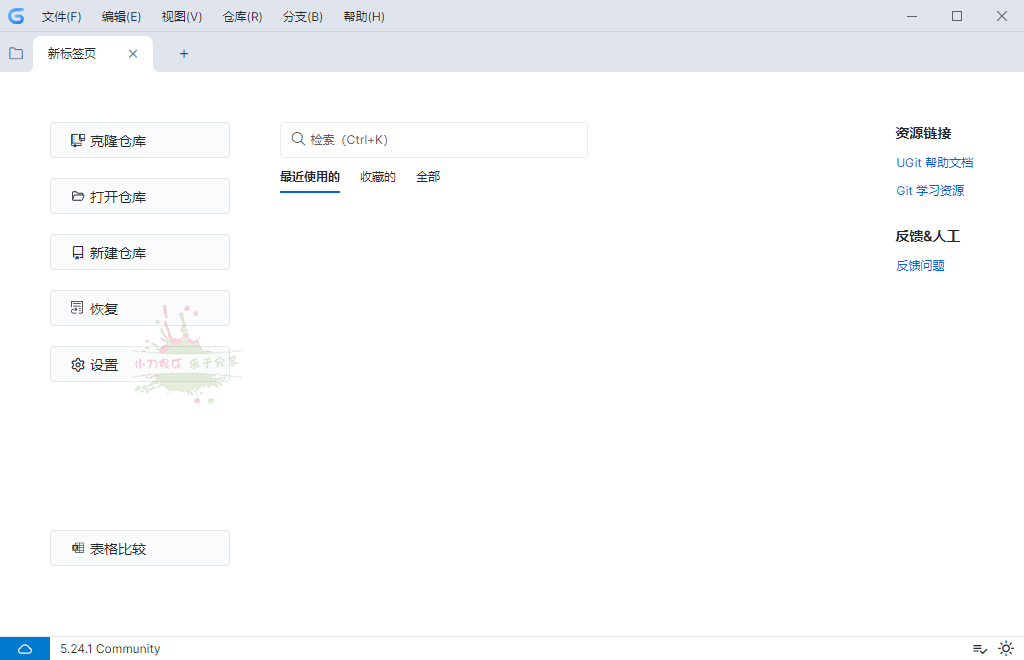 UGit v5.33.0绿色版