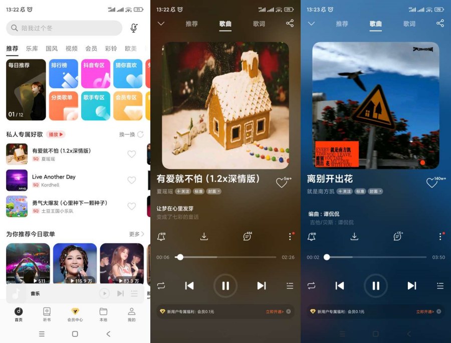 oppo音乐v40.10.16.70解锁高级版-空域资源网