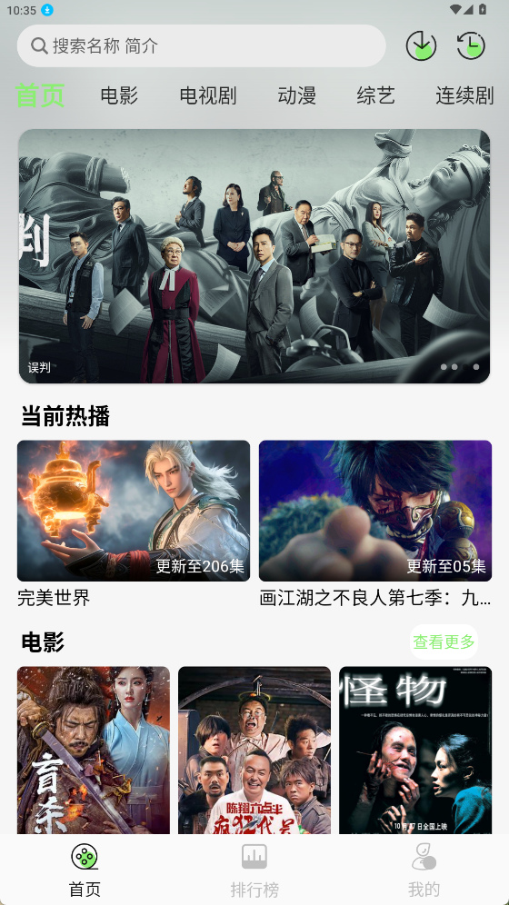 蓝光4K影视 v2.1.0 无广告纯净版-空域资源网