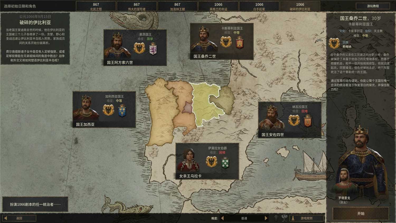 《王国风云3》v1.16.0中文版-空域资源网