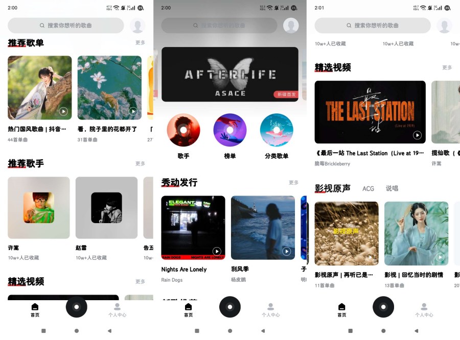 千千音乐8.3.1最权威的音乐播放软件！正版高品质-空域资源网
