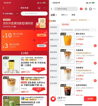 京东外卖领11-10亓超级补贴券-空域资源网