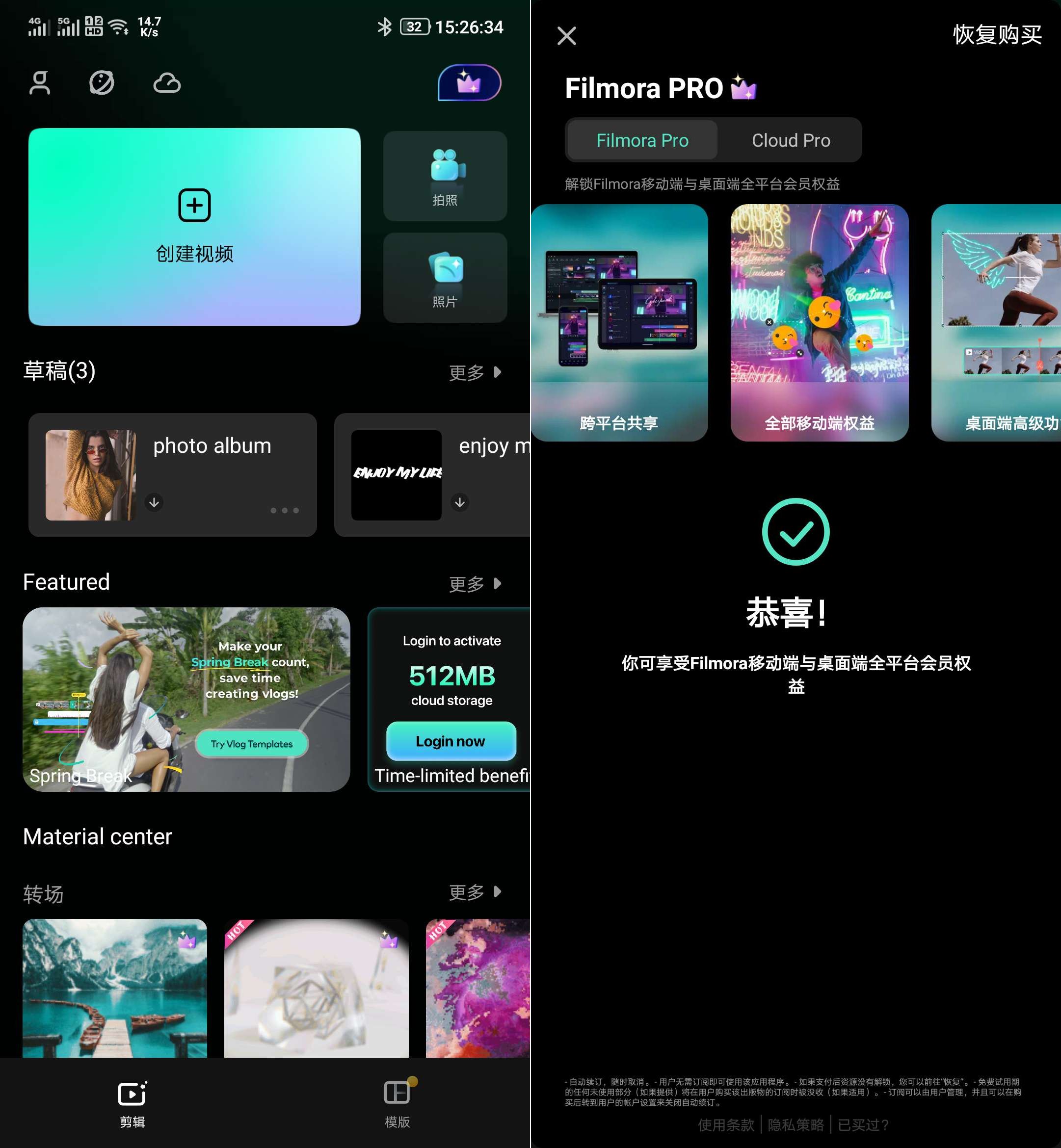 安卓Filmora_14.4.30解锁会员版-空域资源网