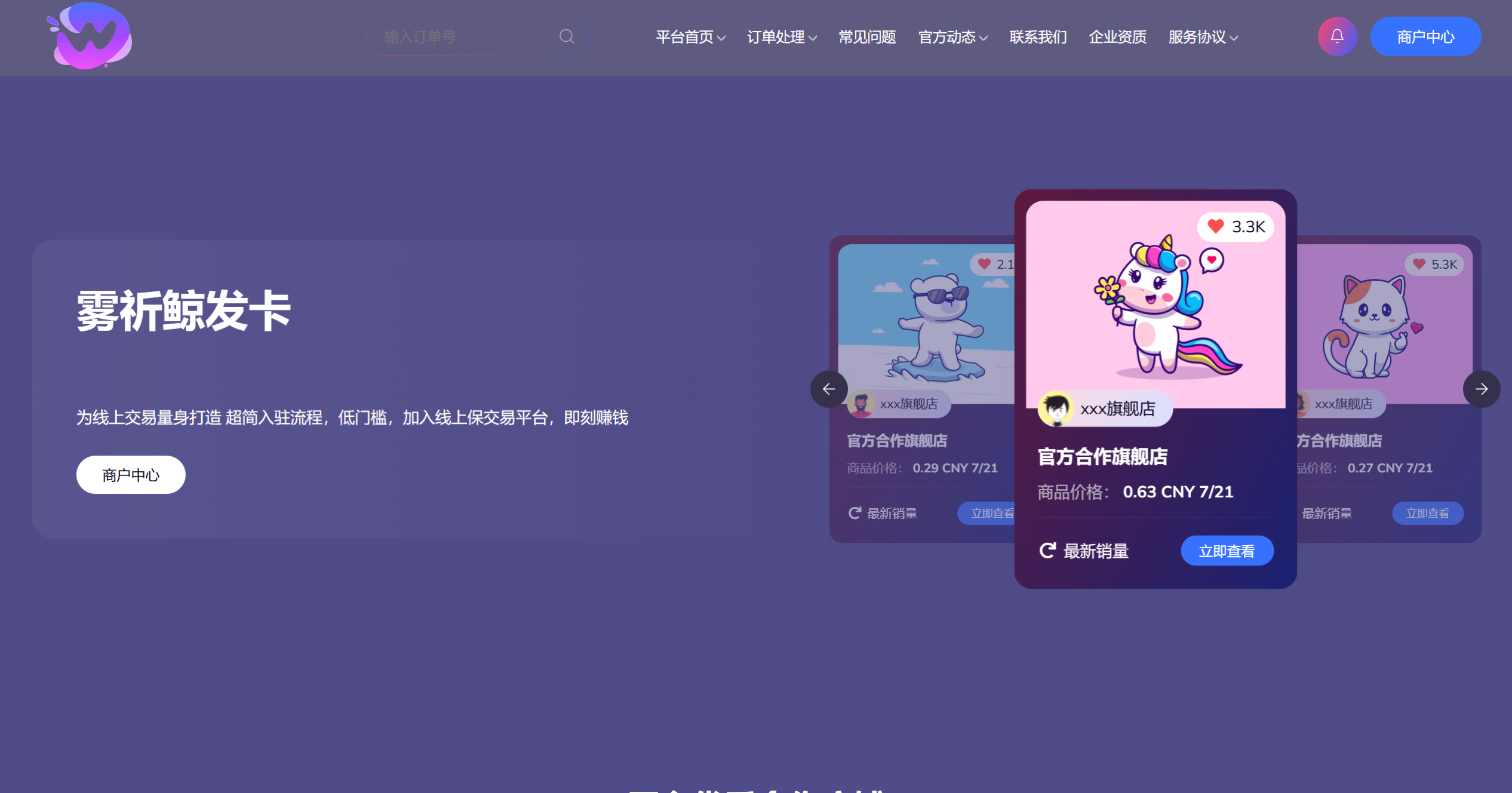 鲸发卡v11.71系统源码+企业自动发卡网源码-空域资源网