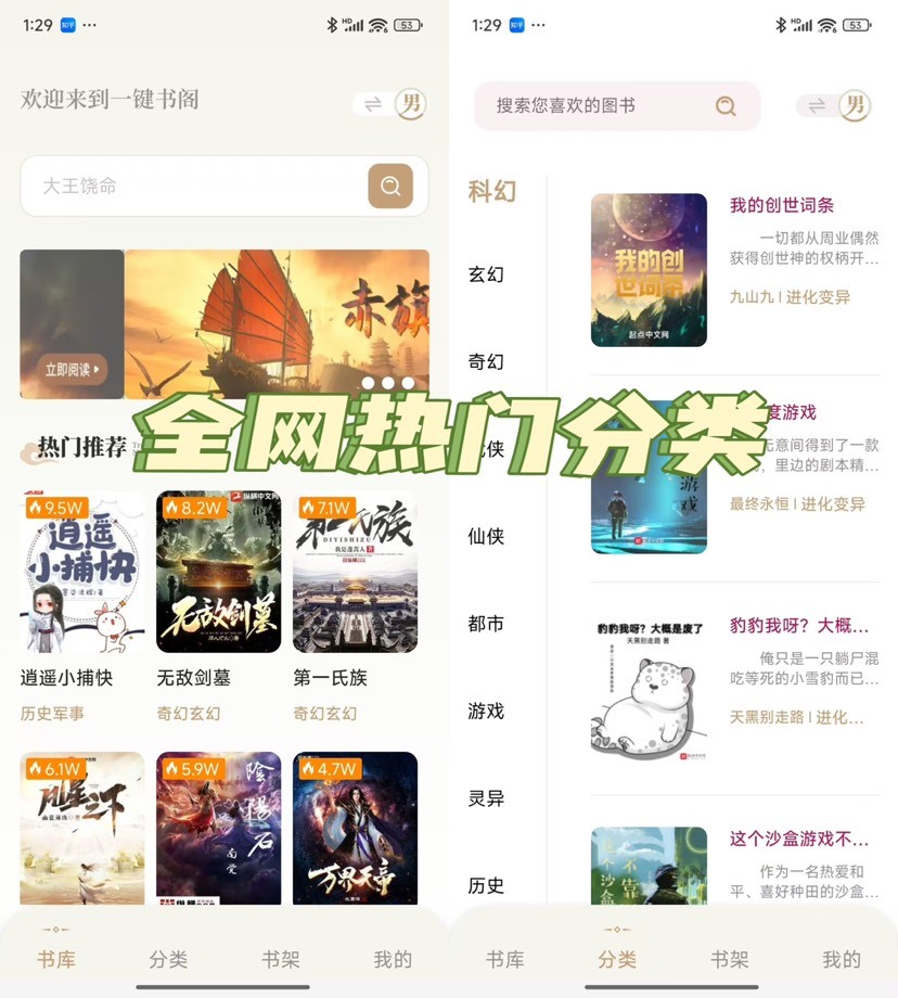 一键书阁全网小说一网打尽内置豪华书源无广告-空域资源网