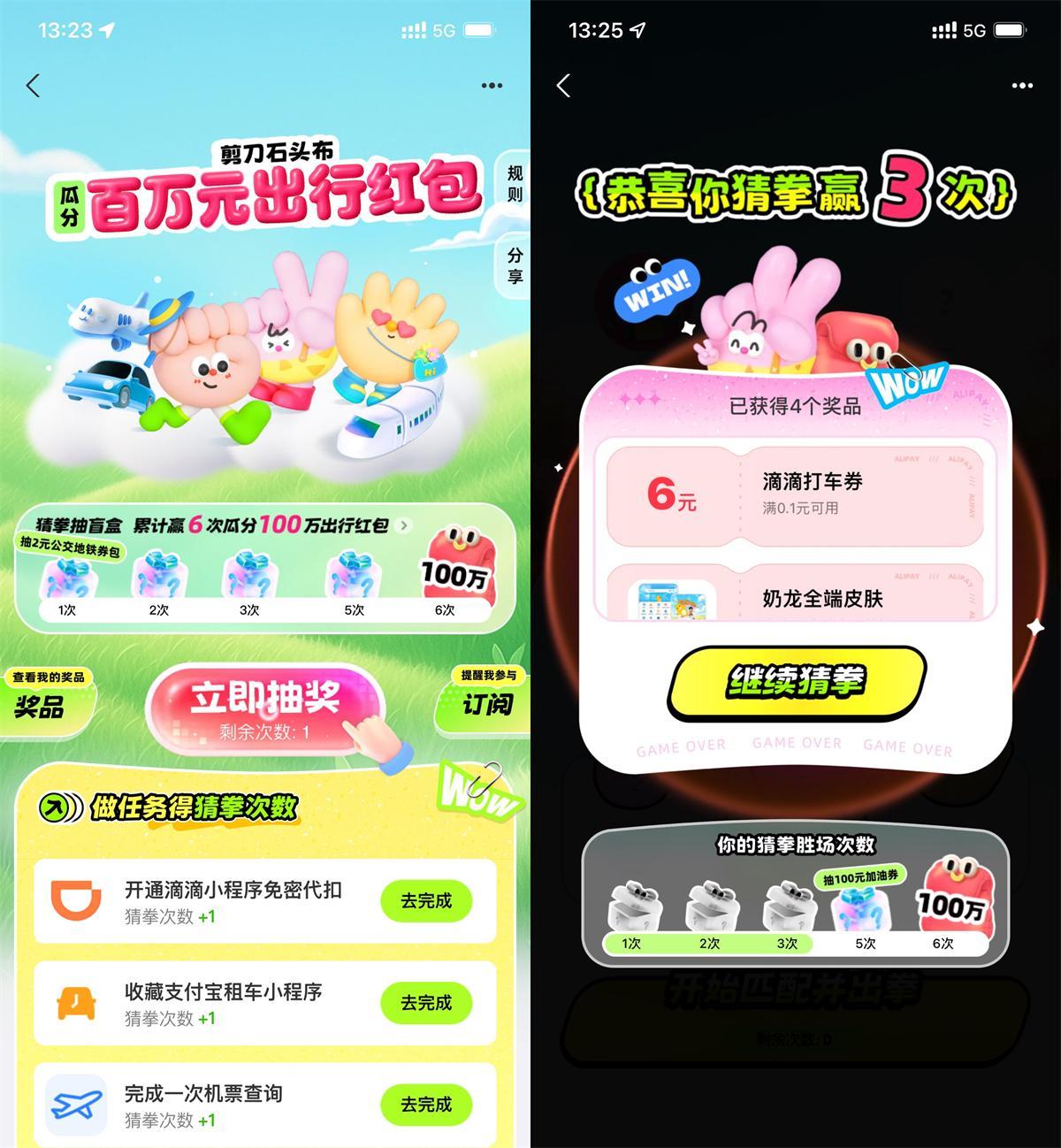 支付宝五一出行瓜分100万亓-空域资源网