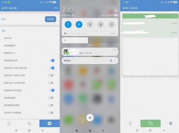 某信某Q防撤回软件-一键查询撤回信息-空域资源网