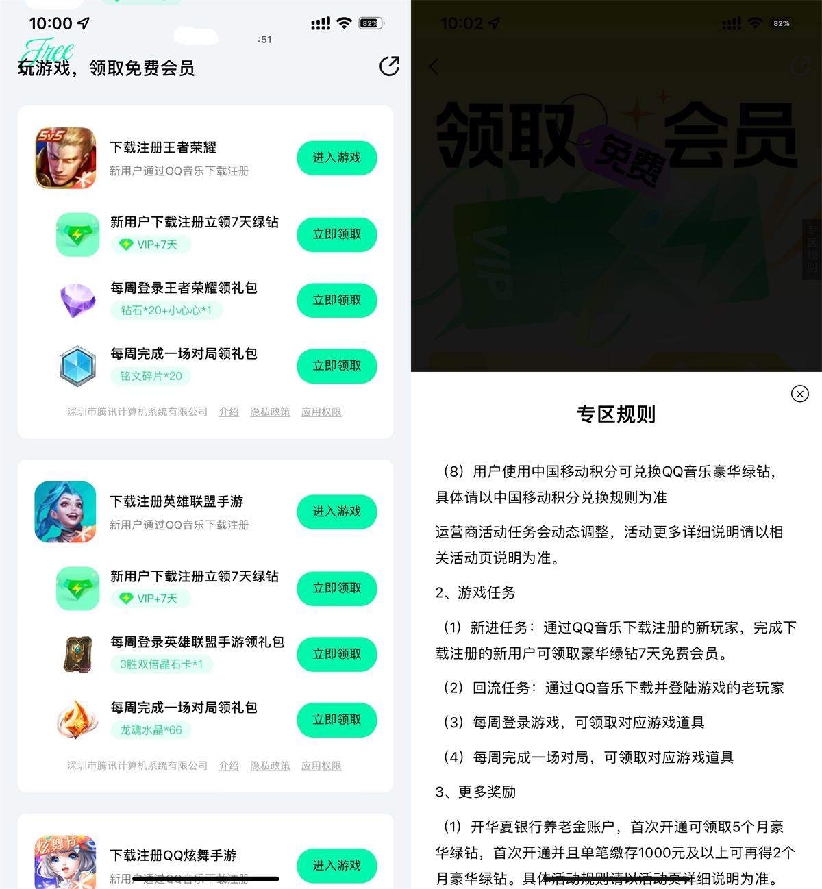 QQ音乐下载游戏直接免费领取7天绿钻活动-空域资源网