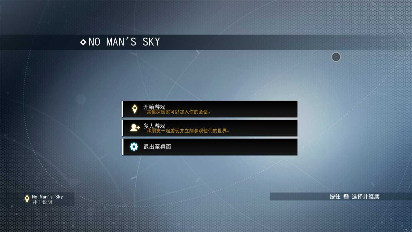 《无人深空》v5.57中文版-空域资源网