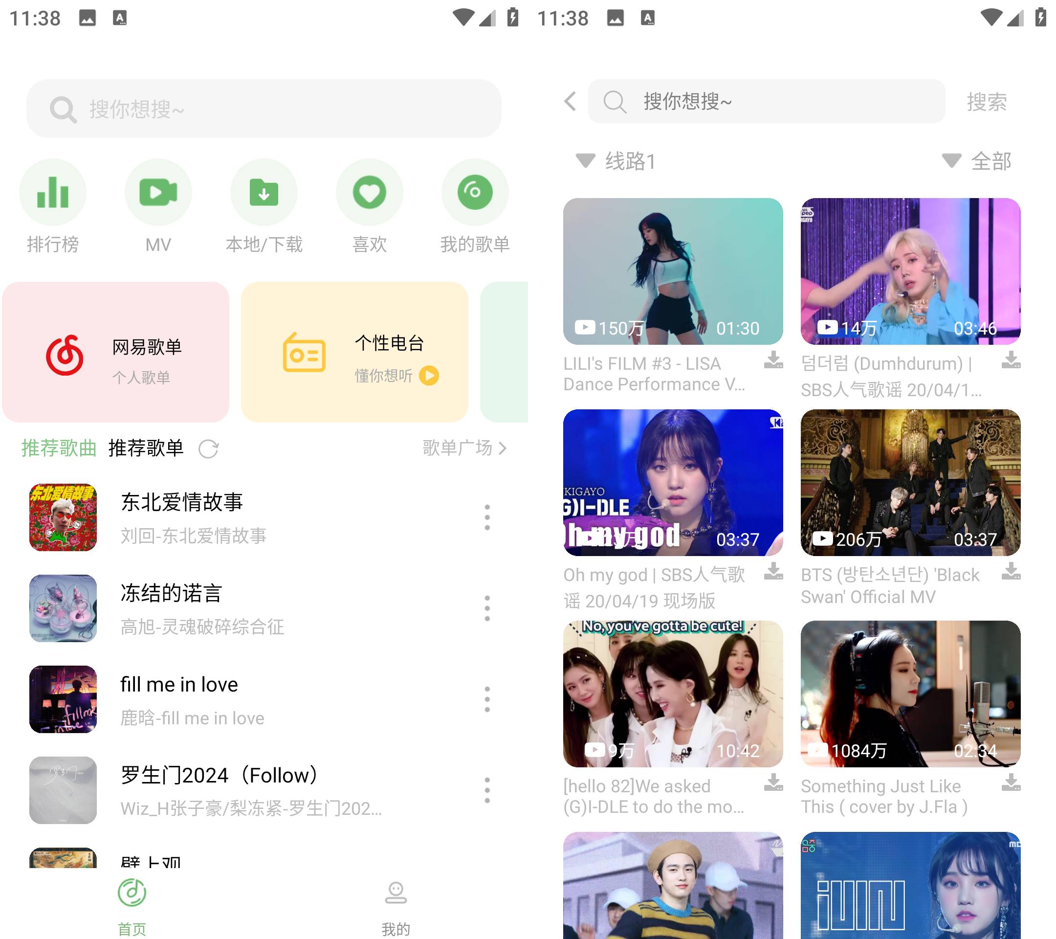 Android 音悦 v2.1.1 可导入歌单纯净版-空域资源网