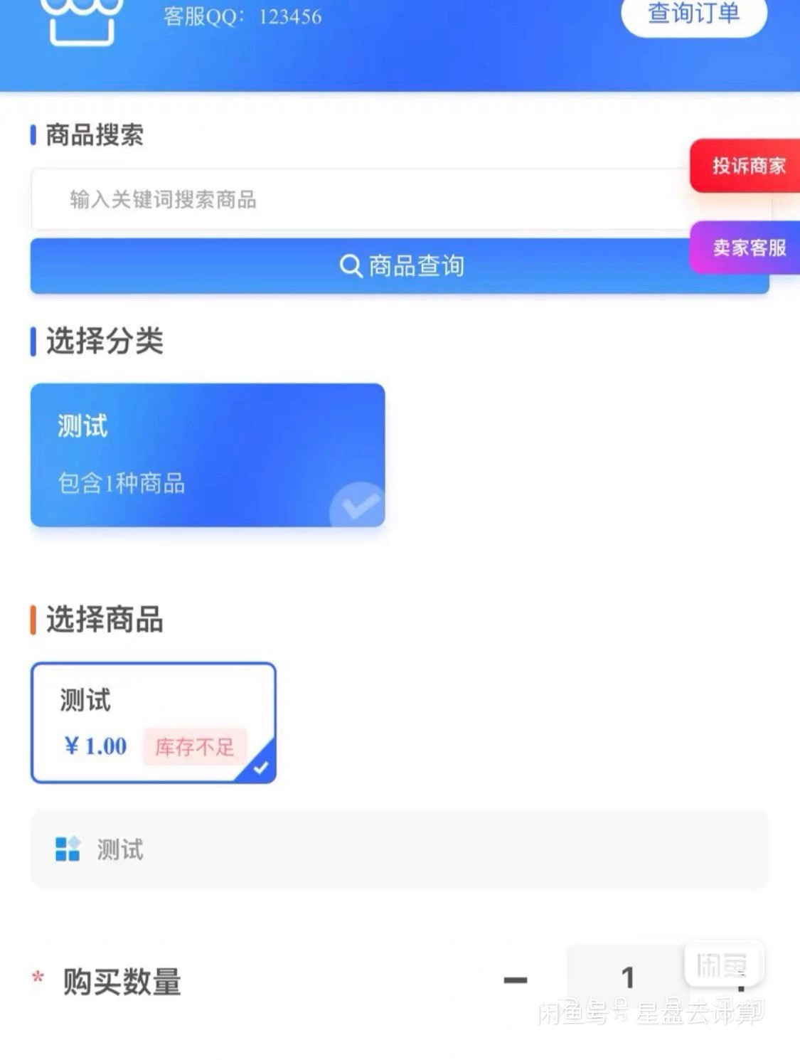 鲸发卡v11.71系统源码 第3张