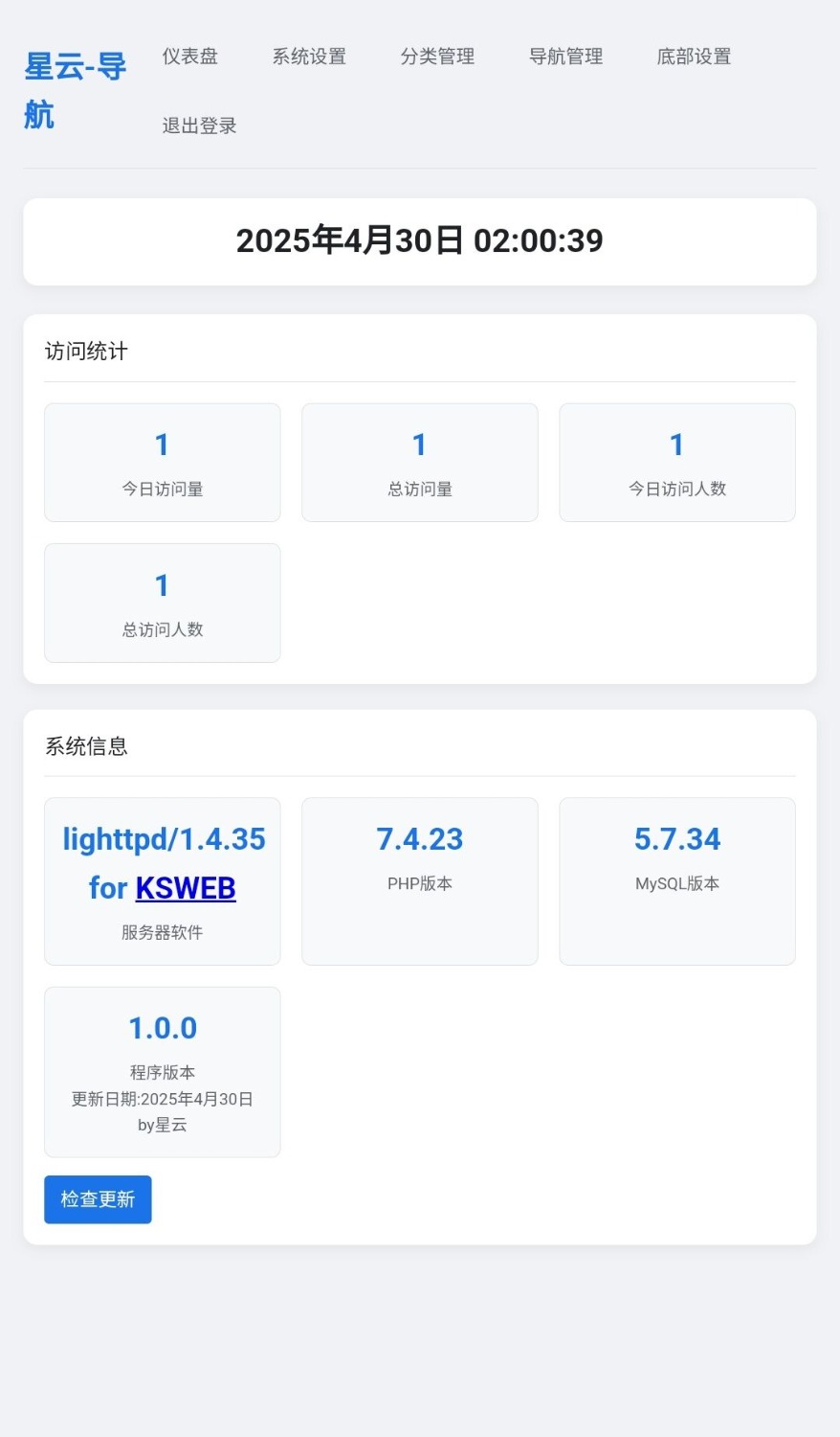 星云 - 导航 1.0.0(带后台)