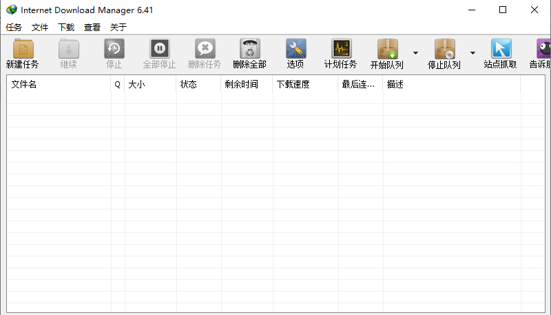 Internet Download Manager v6.42.35 IDM下载工具软件-空域资源网