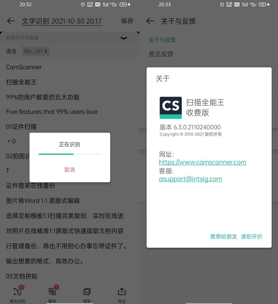 扫描全能王 v6.86.5 解锁高级账户版-空域资源网