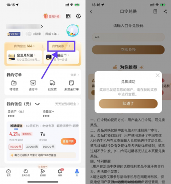 电信口令兑换0.1~100亓话费-空域资源网