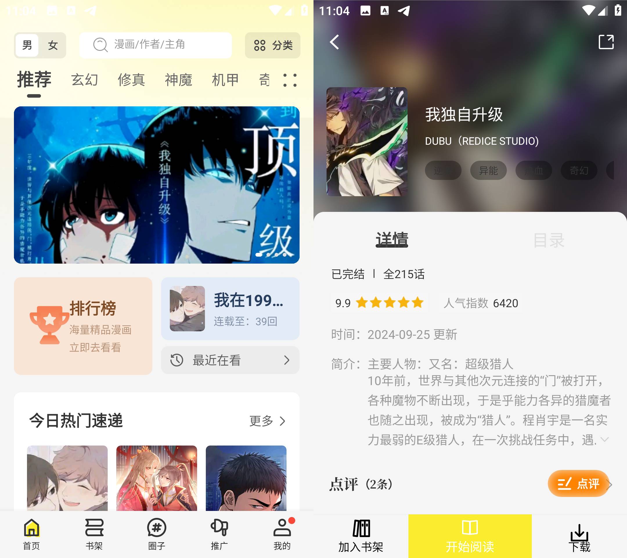 绘梦轩 v1.0.0 去广告纯净版-空域资源网
