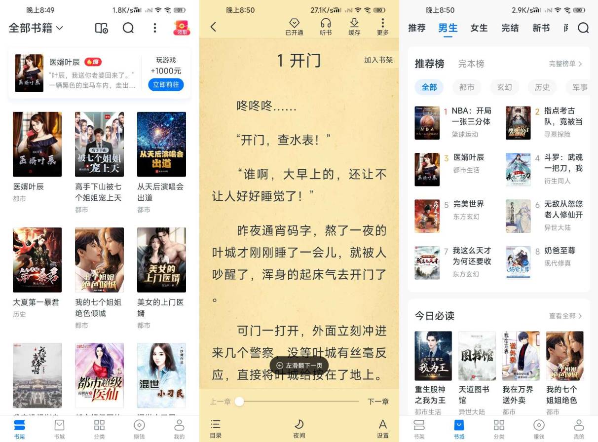 淘小说 v10.7.5 去广告会员版-空域资源网