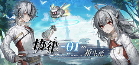 协律01：新生活 v1.0.0.8250 内置整合中文版-空域资源网
