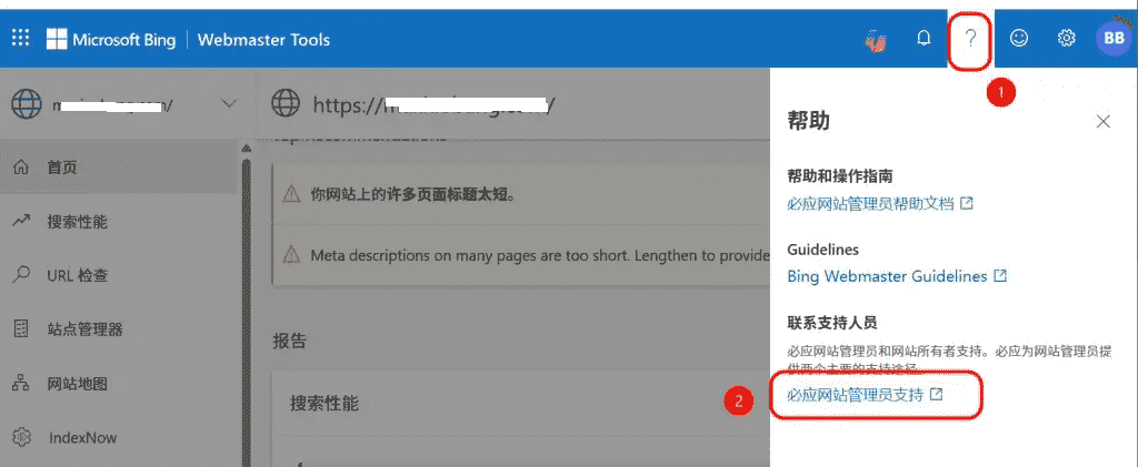  解决 WordPress 网站图标 favicon 在 bing 搜索引擎不显示问题！