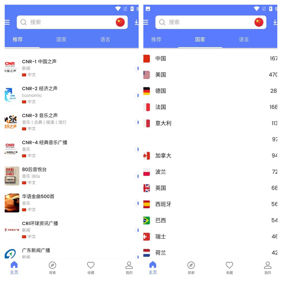 网络电台MyRadio v1.1.81.0217解锁会员版-空域资源网